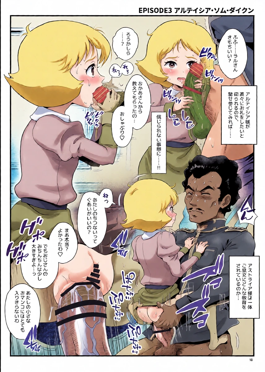 หน้า 16