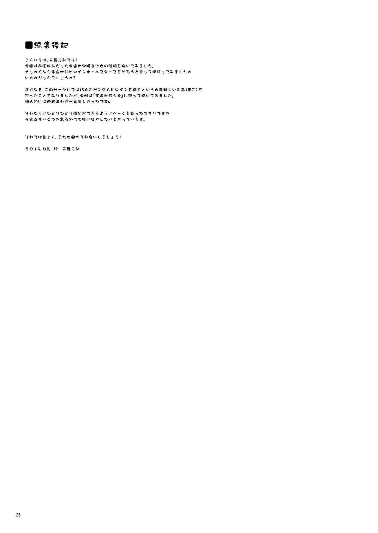 หน้า 25