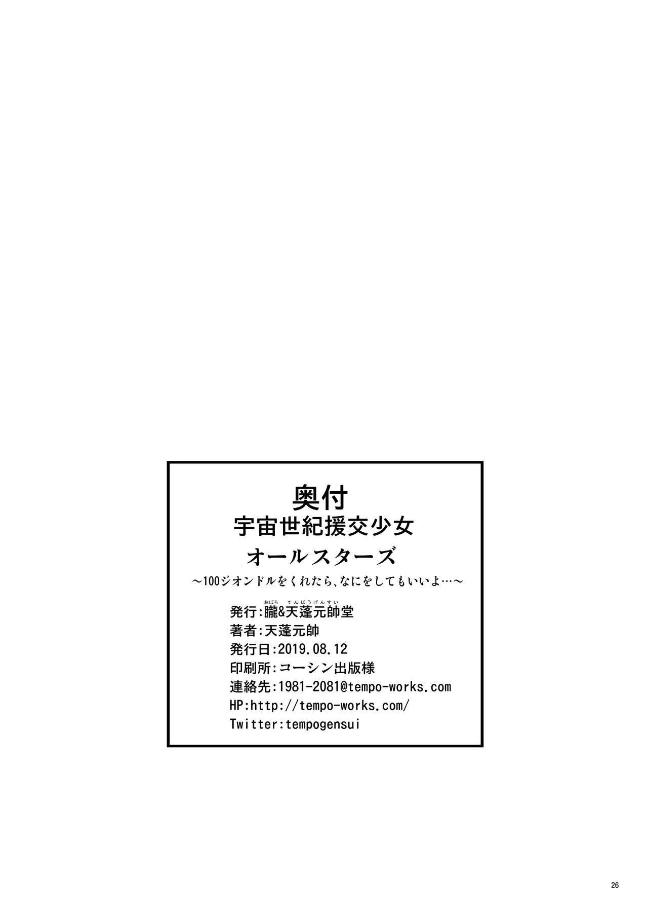 หน้า 26