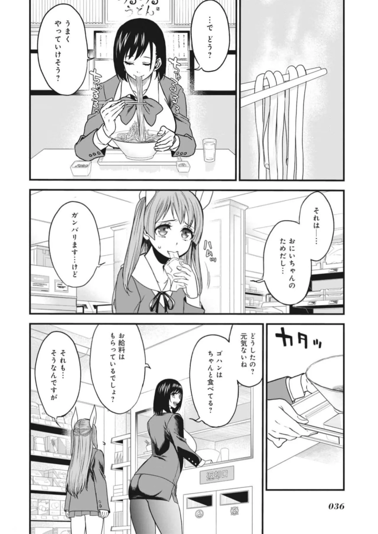 หน้า 36
