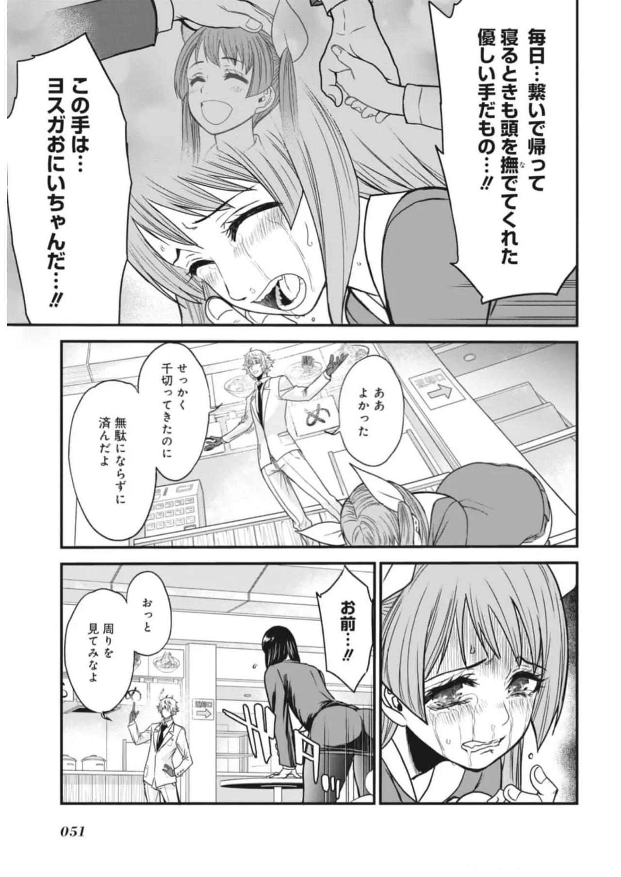หน้า 51