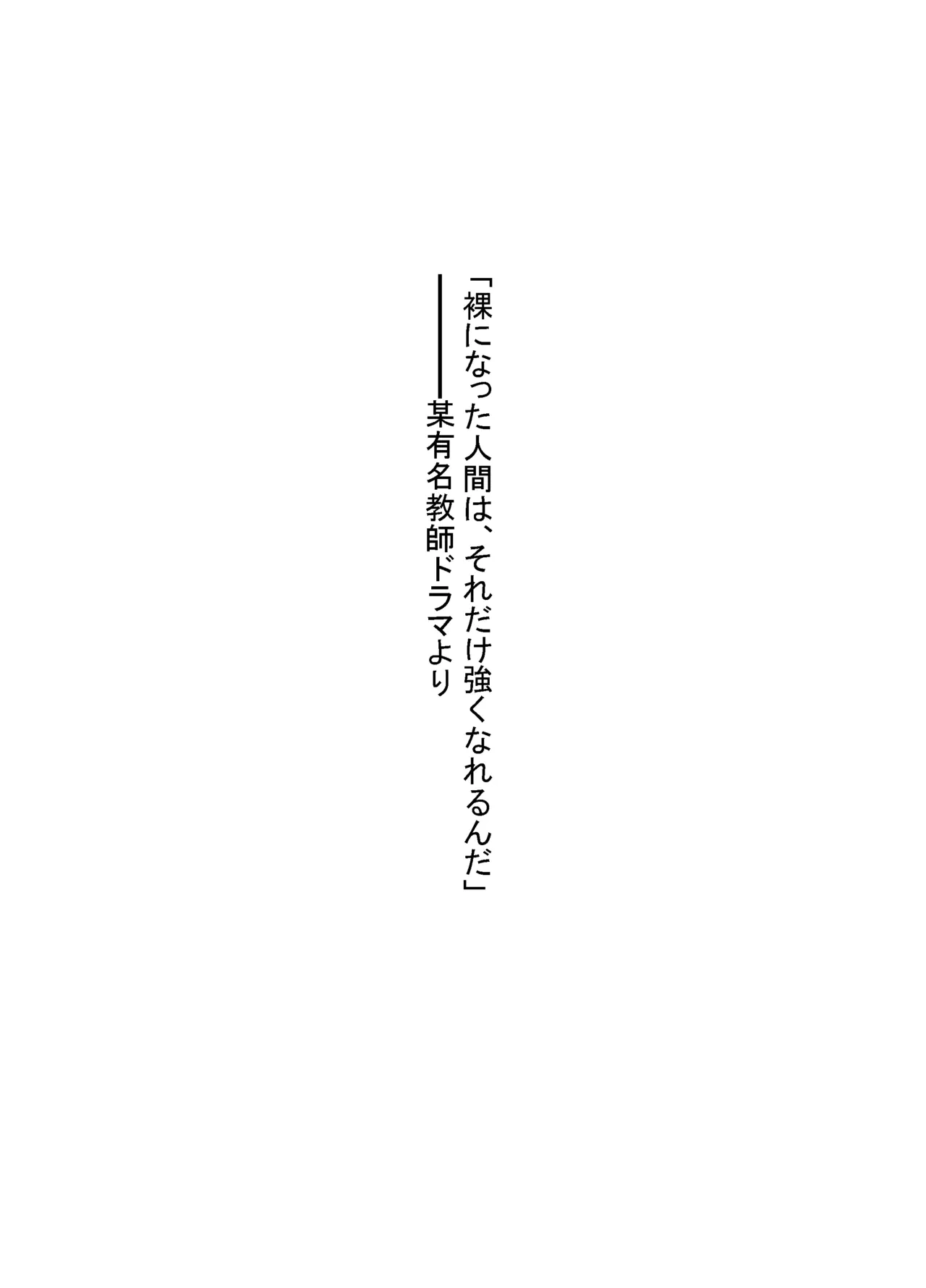 [Waiwai Seisaku (Minamina Waiwai)] Budouka no Ane-deshi to Iku Nudist Beach