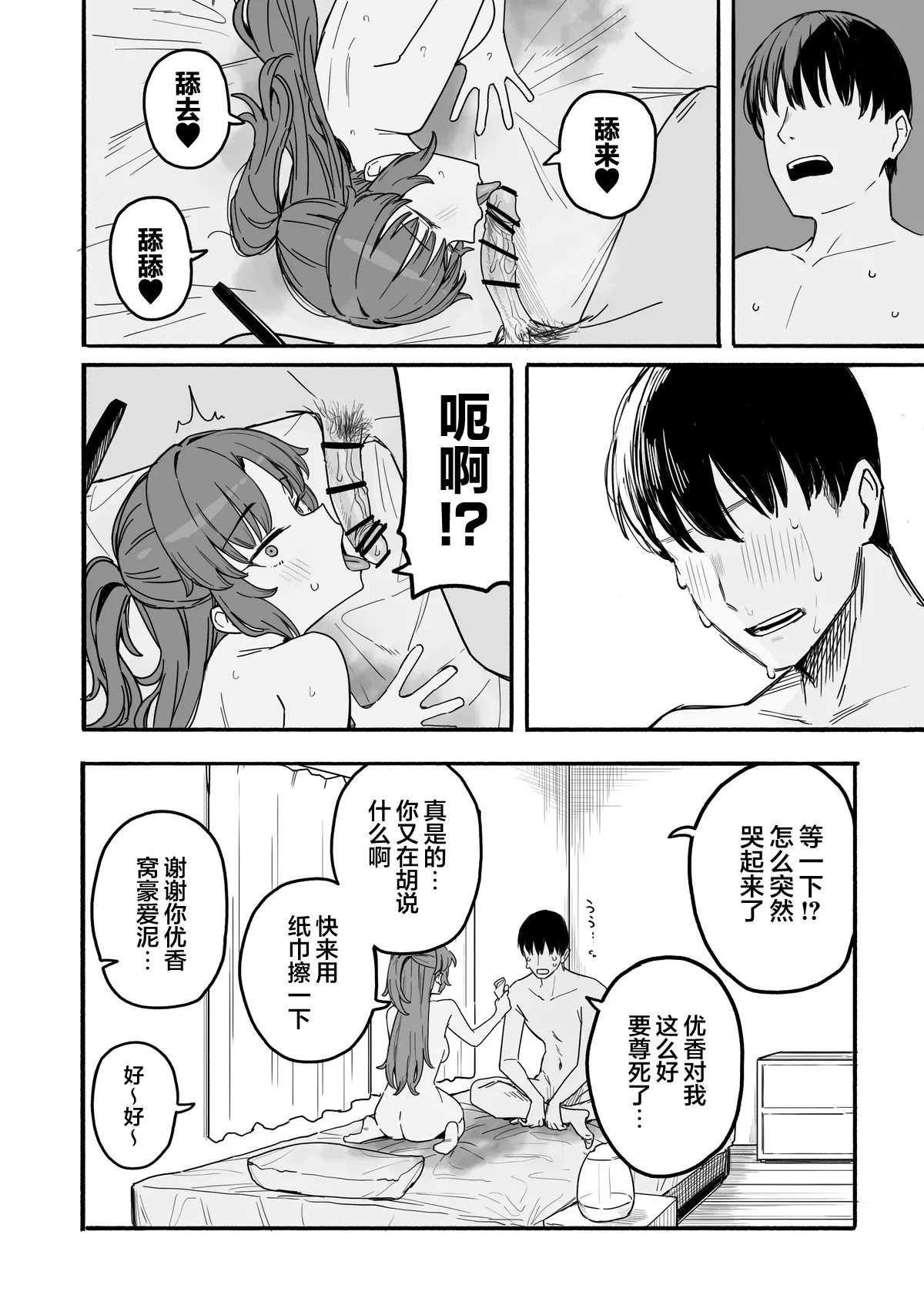 หน้า 111