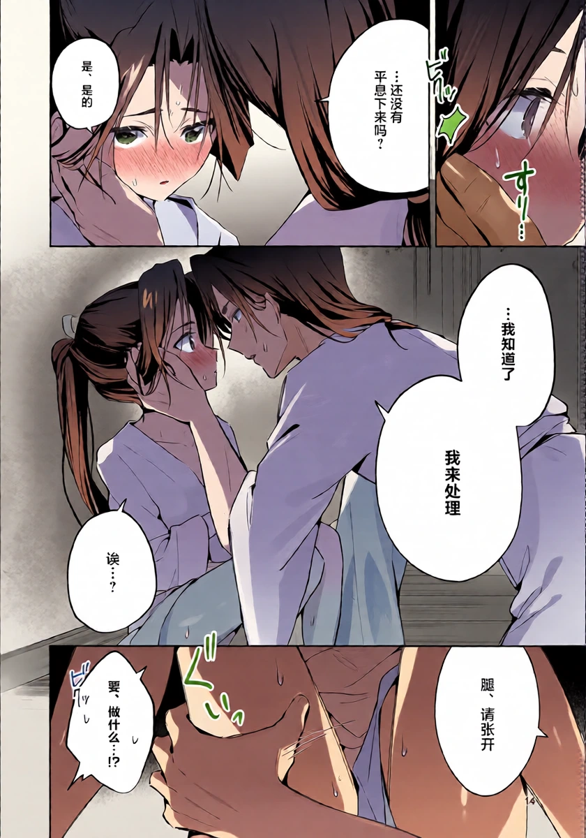 หน้า 14