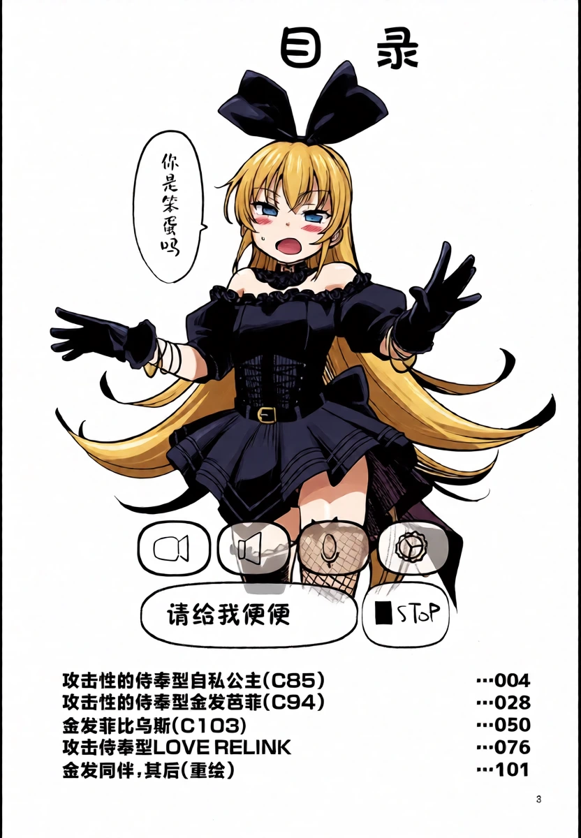 (C106) [CLUTCH SHOT KING (Kakkuu)] Jikochuu Hime Chronicle 金パル、その後 (描き下ろし) (Precure Series) [Chinese] [不咕鸟汉化组]