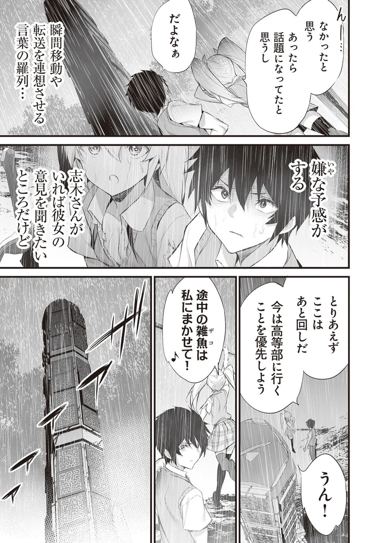 หน้า 111