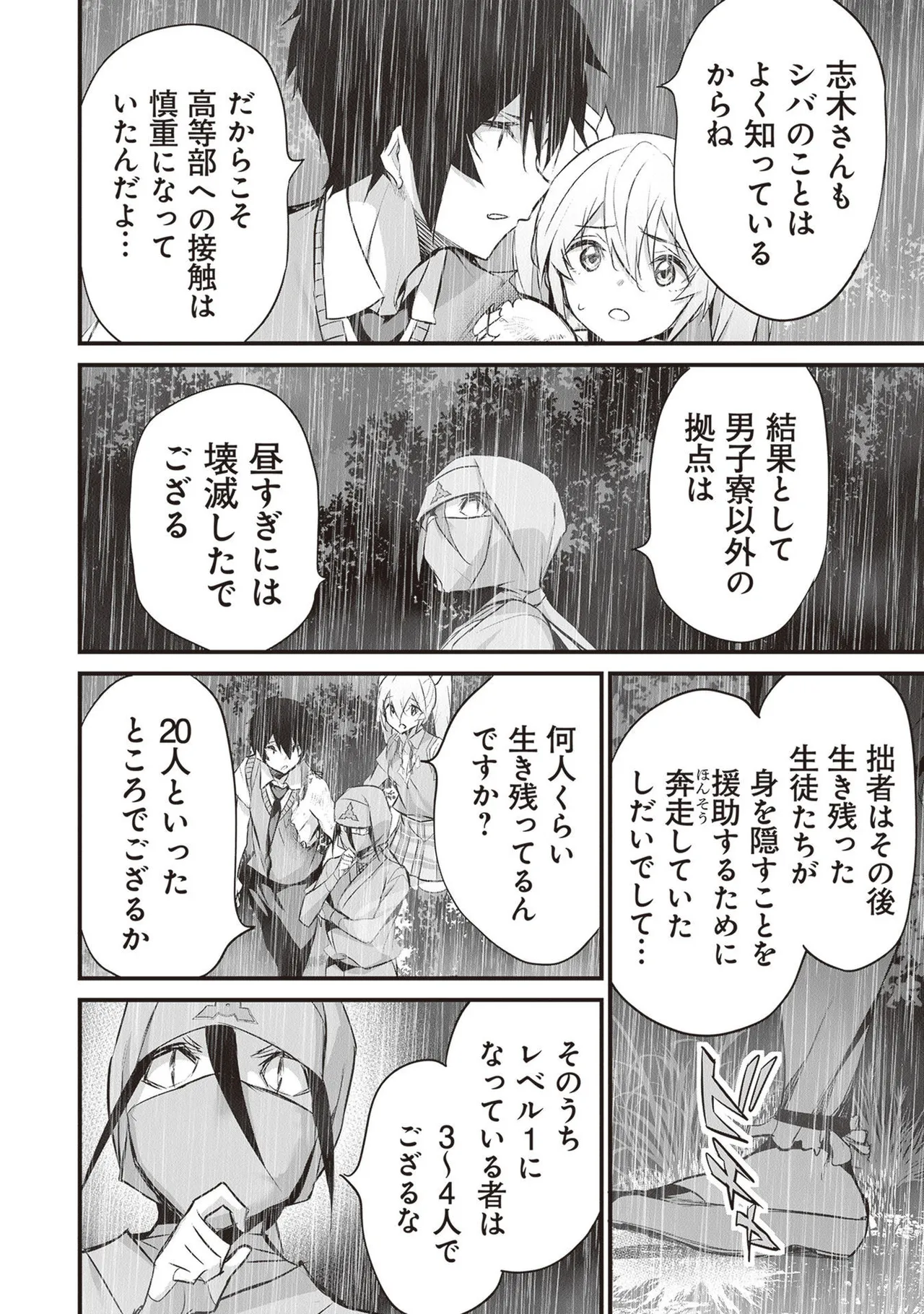 หน้า 138