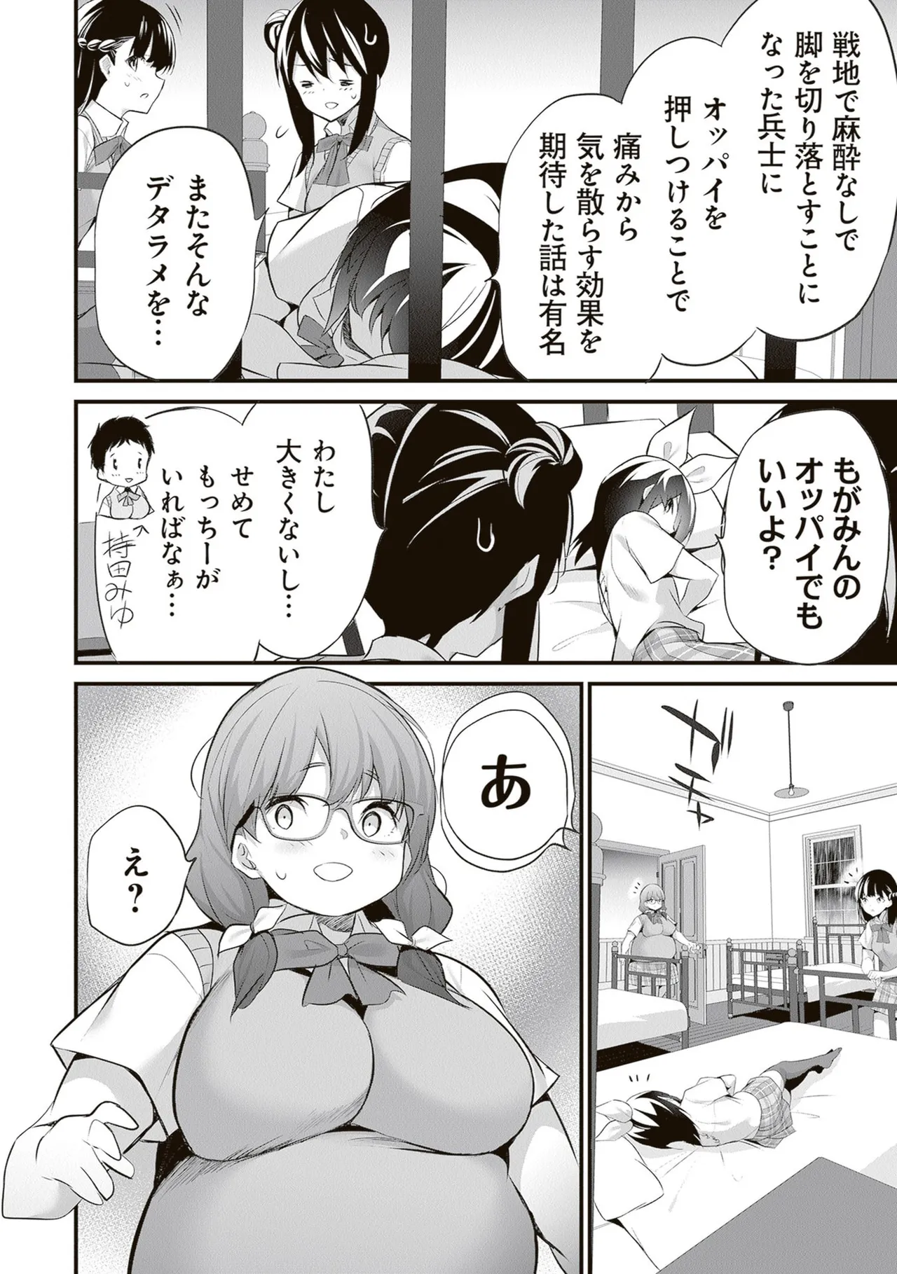 หน้า 6