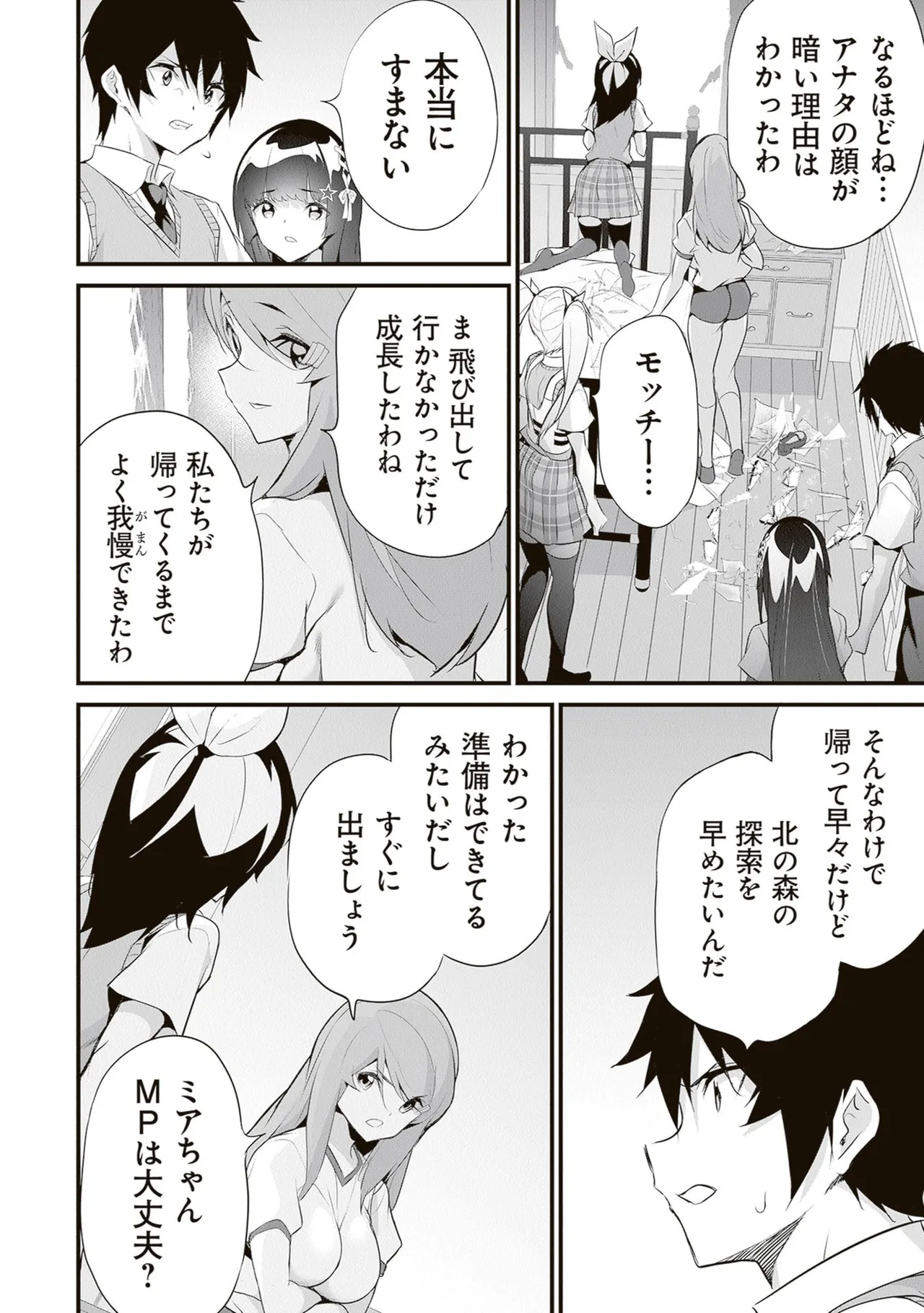 หน้า 144