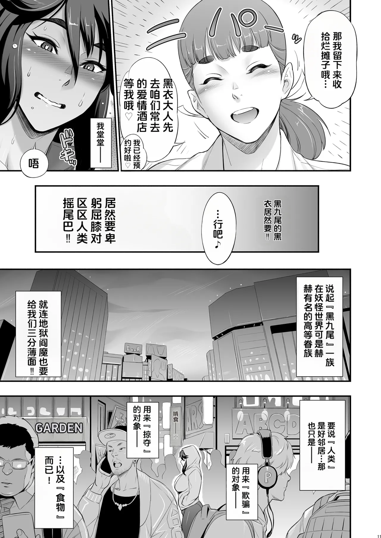 หน้า 11