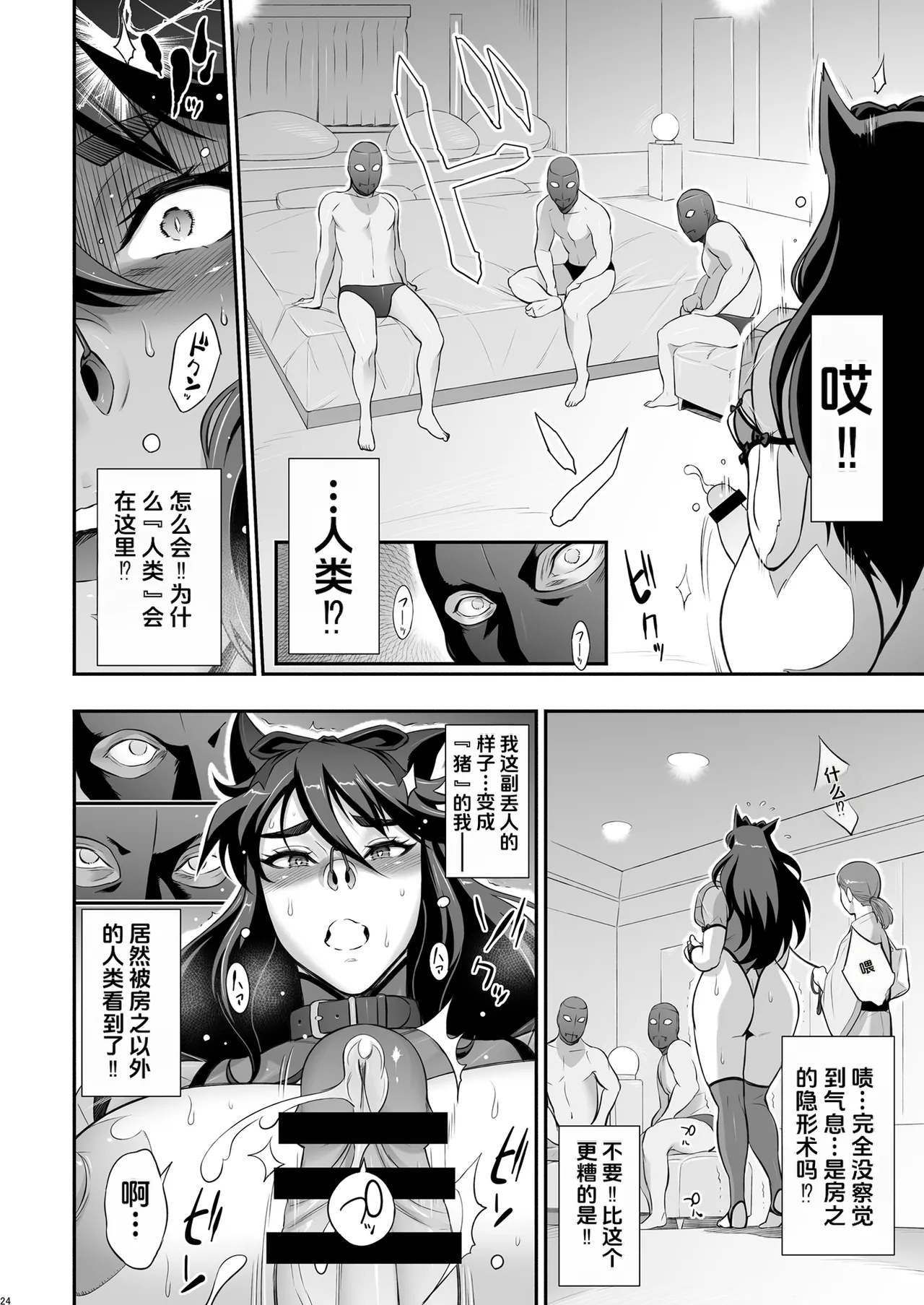 หน้า 24