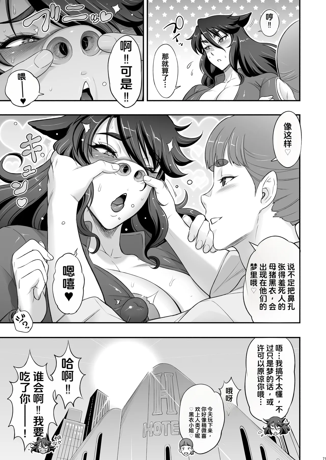 หน้า 71