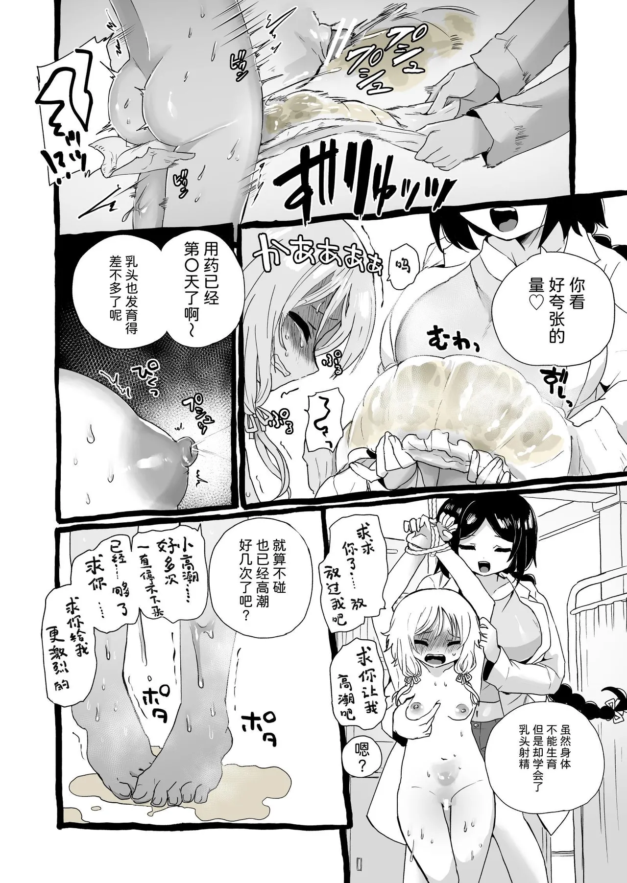 หน้า 16