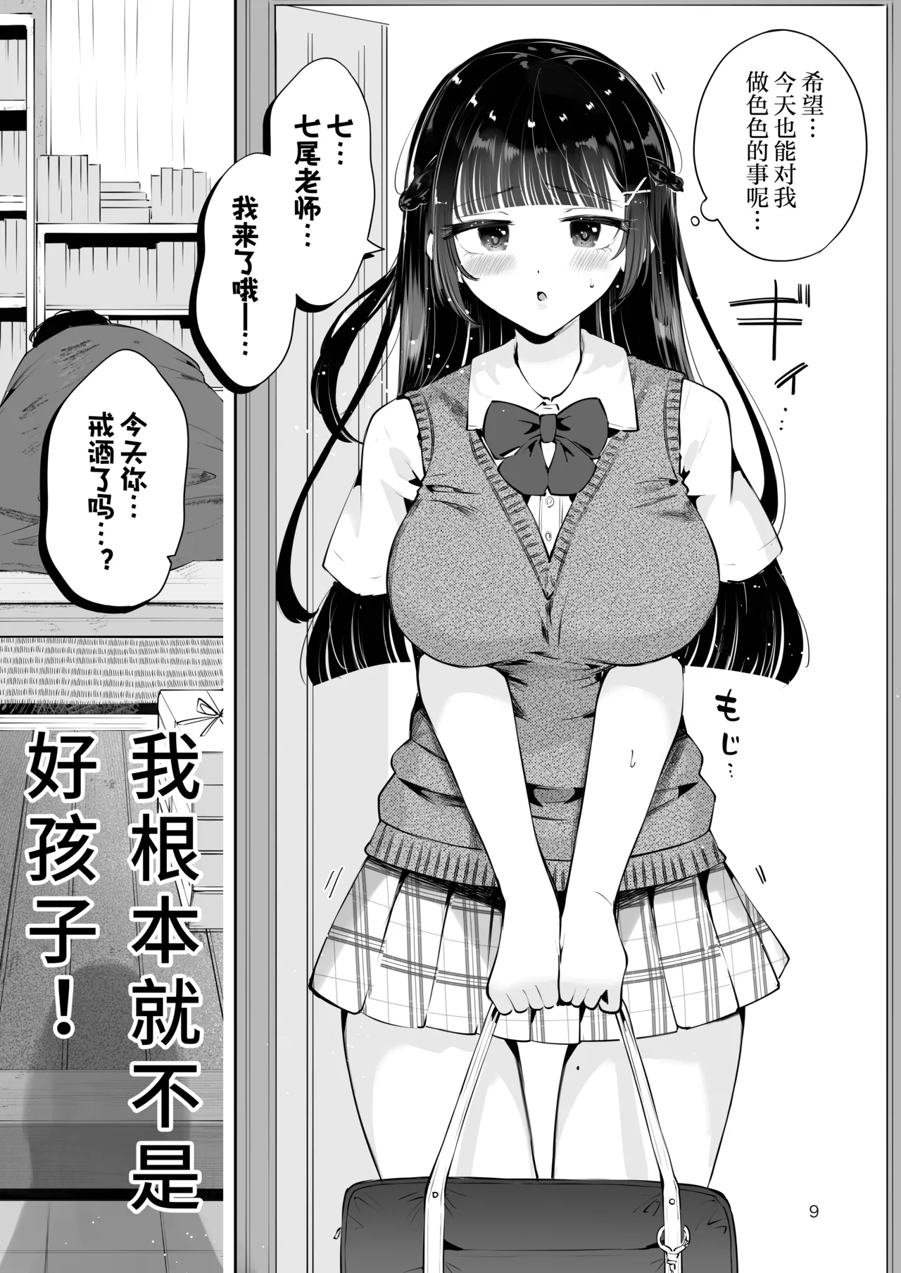หน้า 9