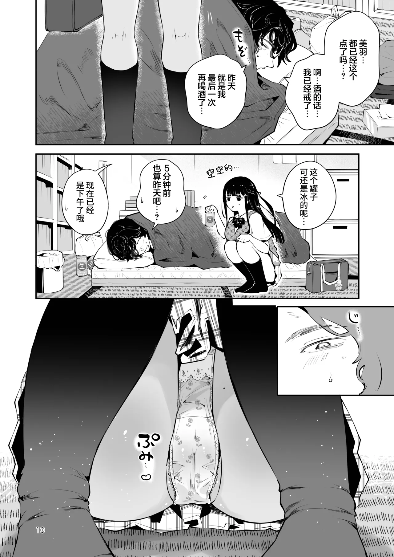 หน้า 10