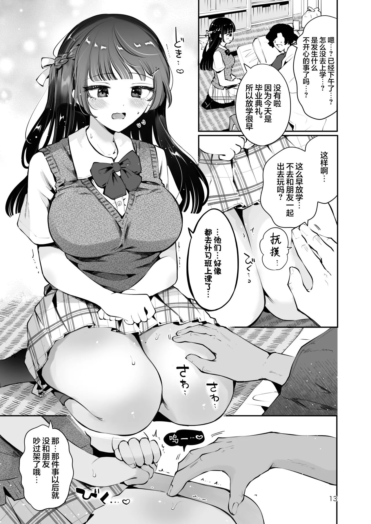 หน้า 13