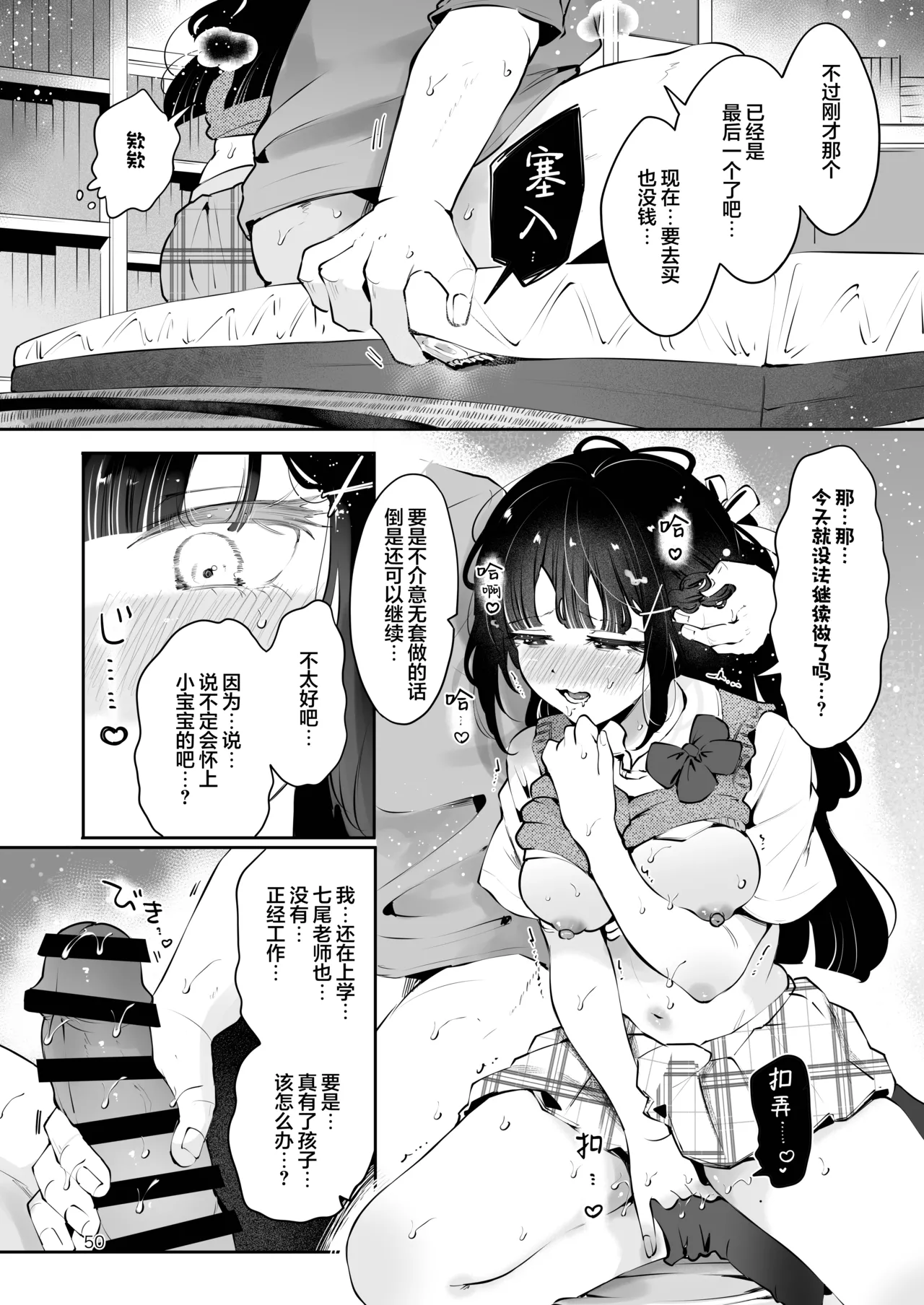 หน้า 50