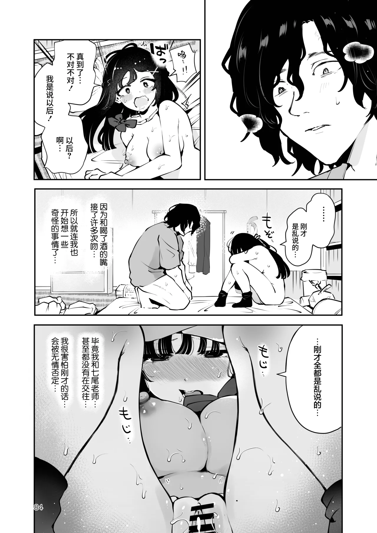 หน้า 84