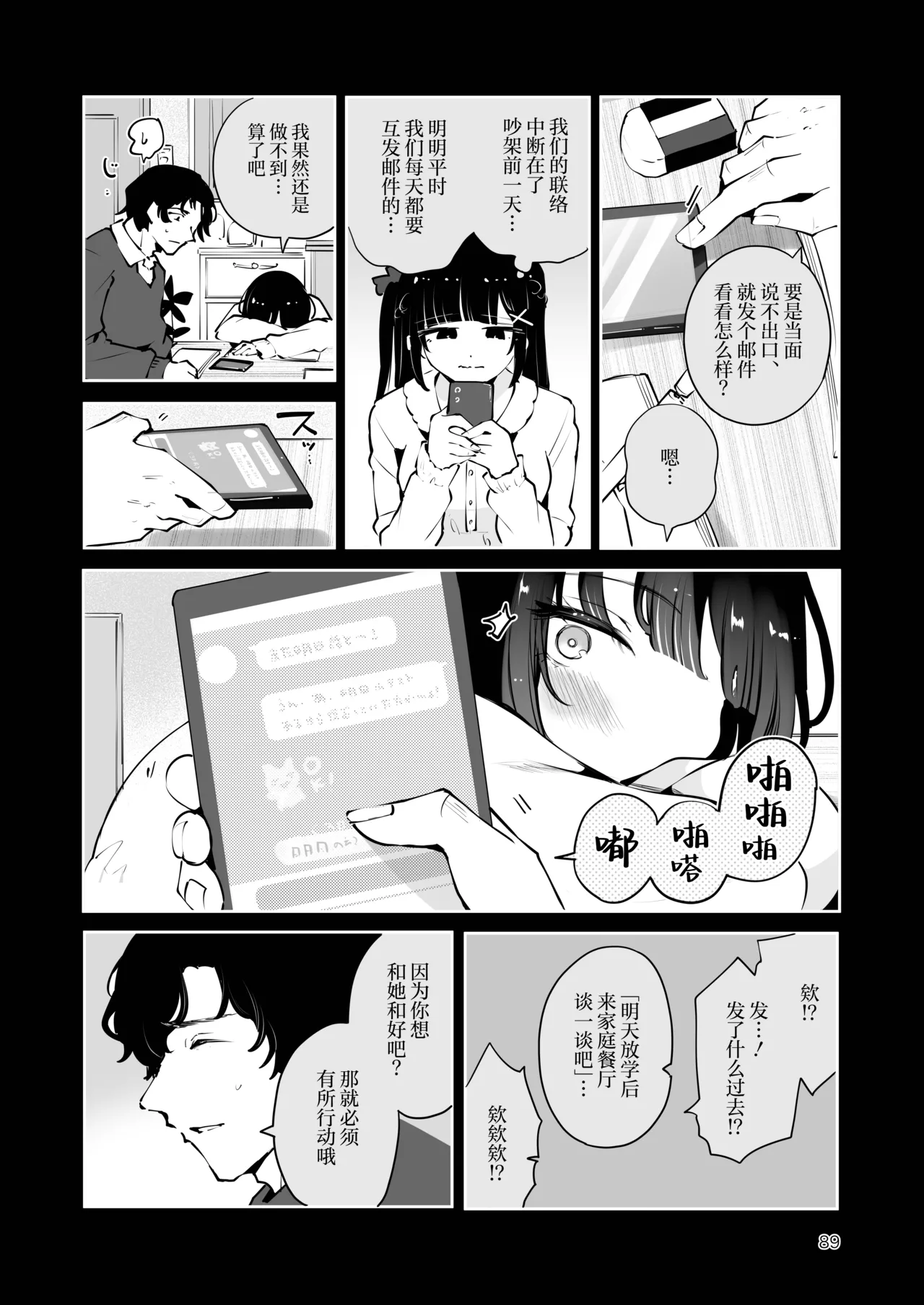 หน้า 89