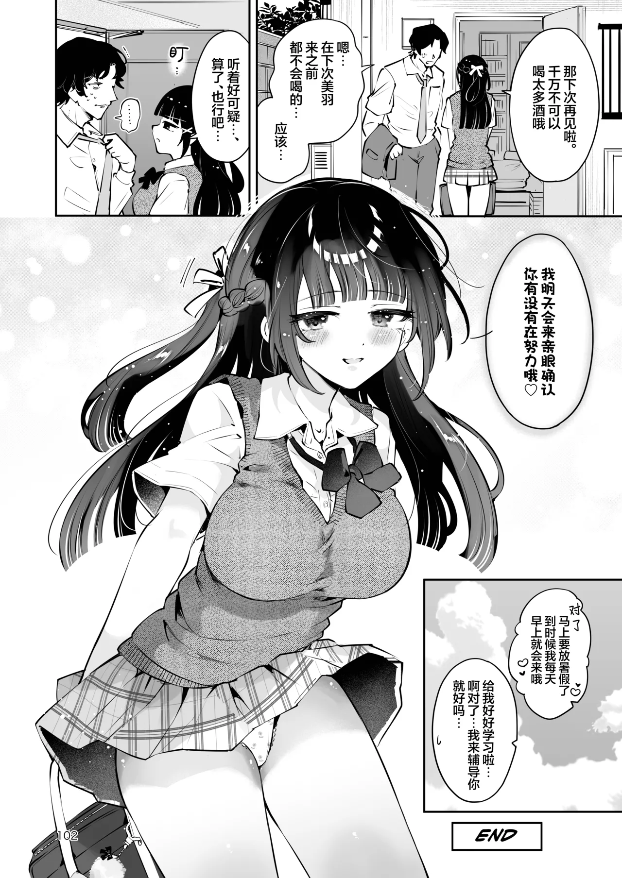 หน้า 102