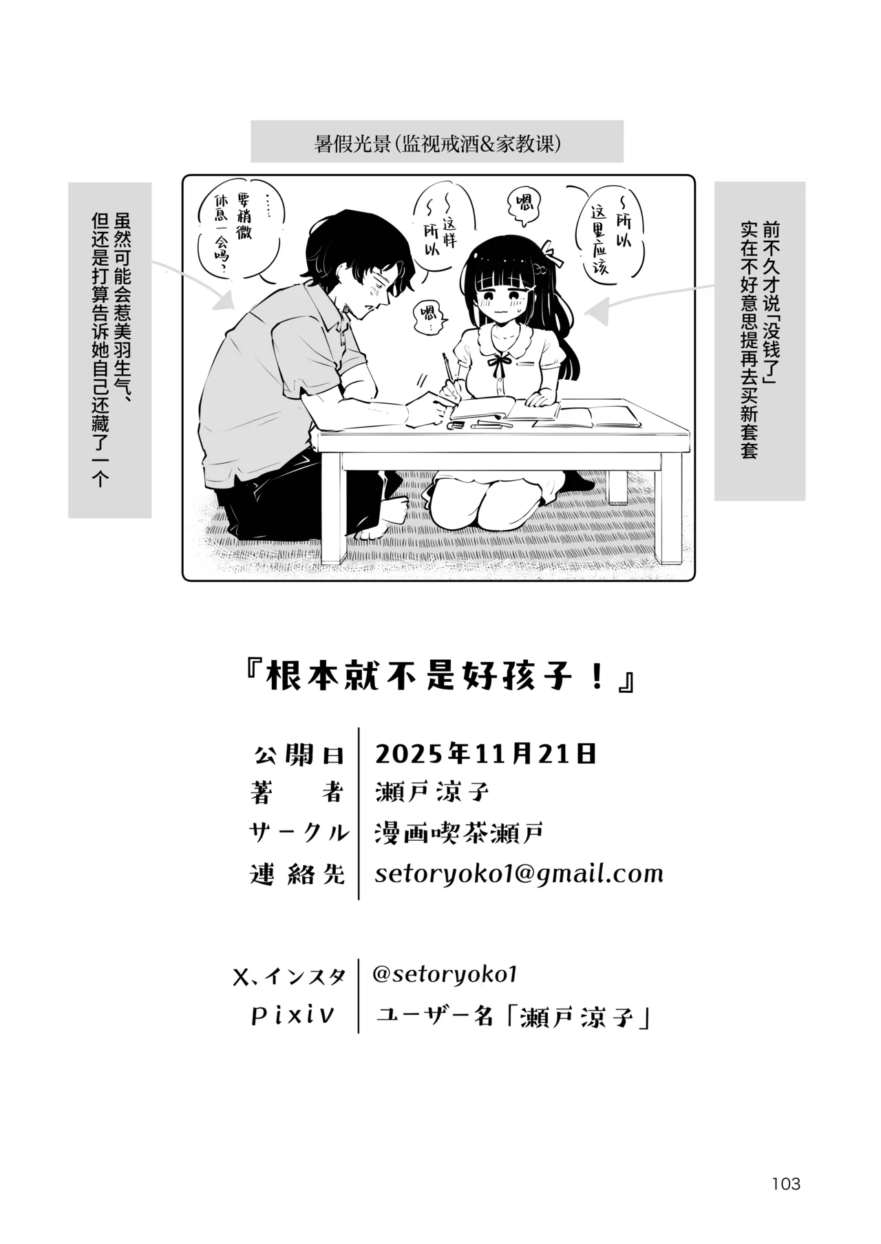 หน้า 103