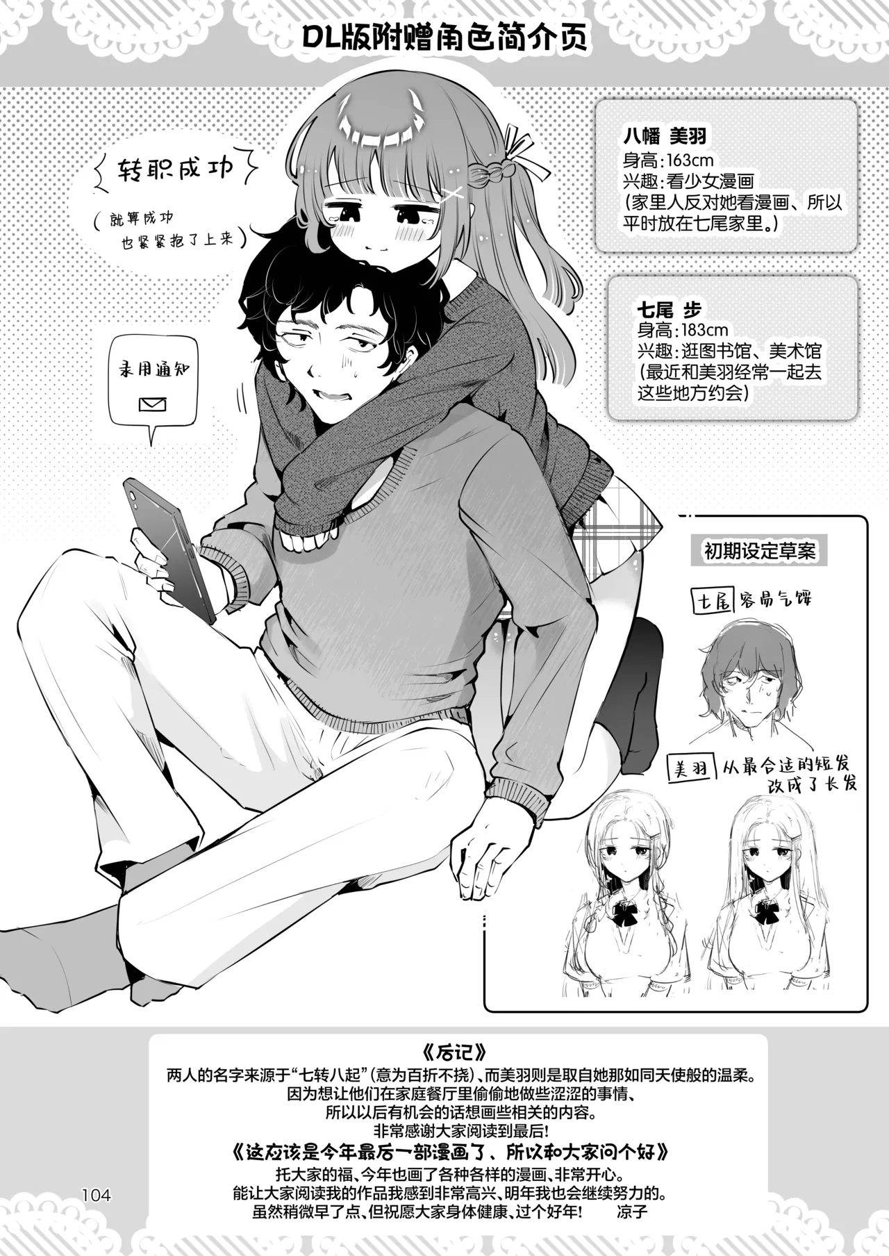 หน้า 104