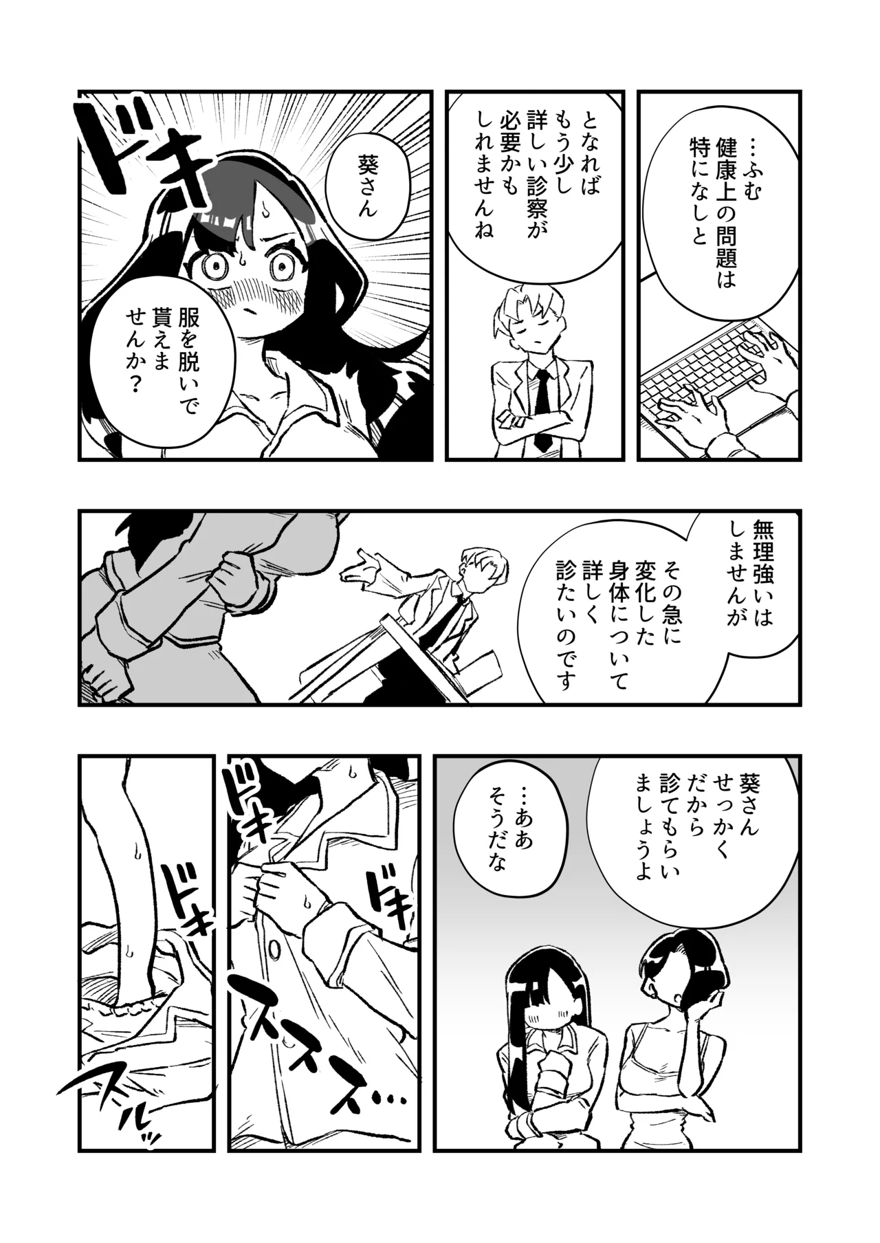 หน้า 8