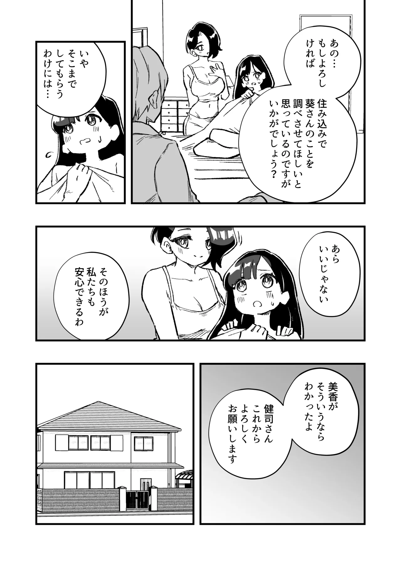หน้า 12