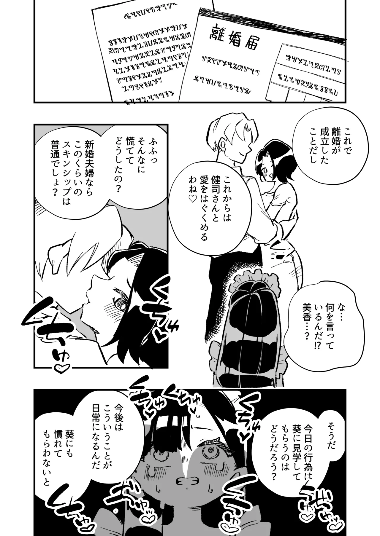 หน้า 38