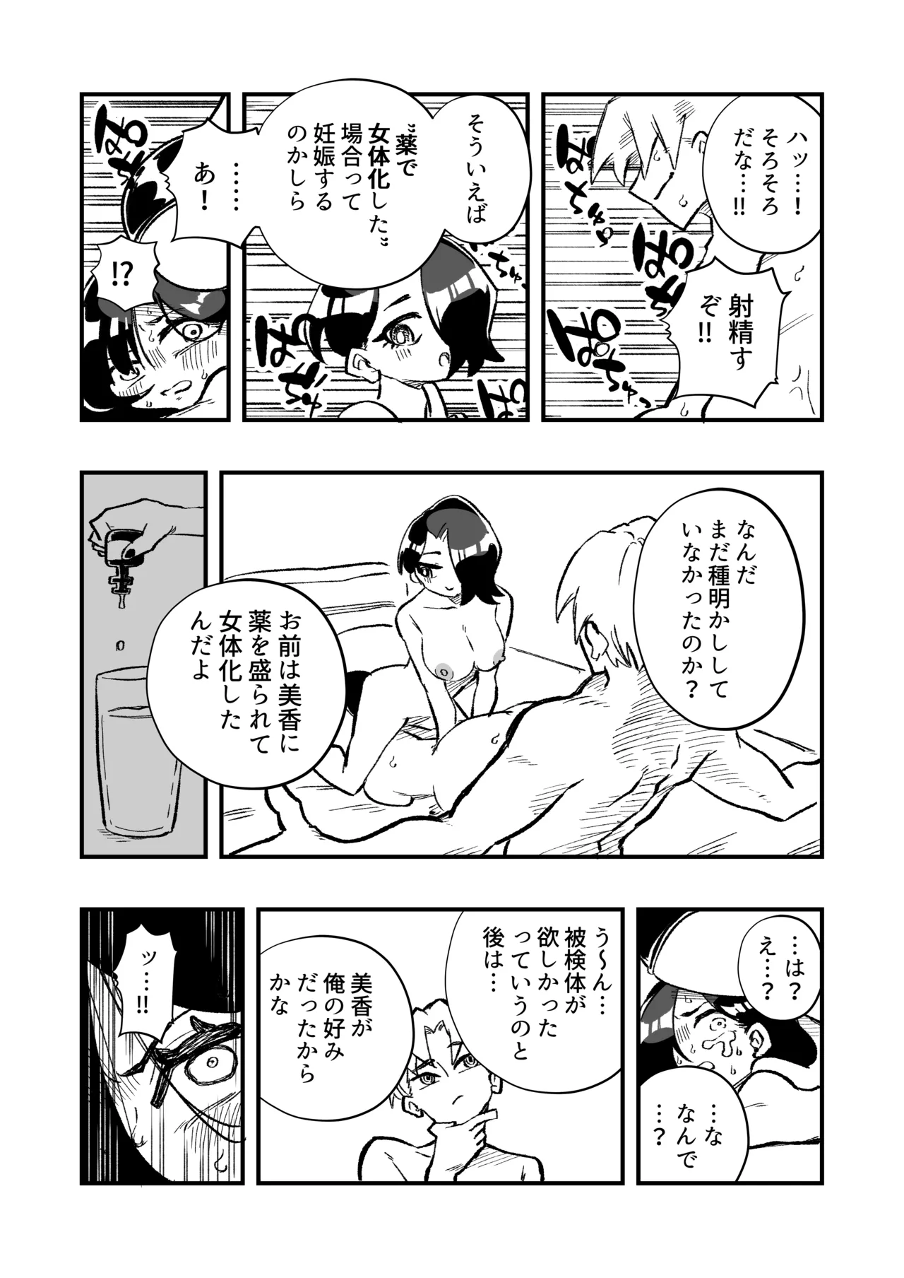 หน้า 42