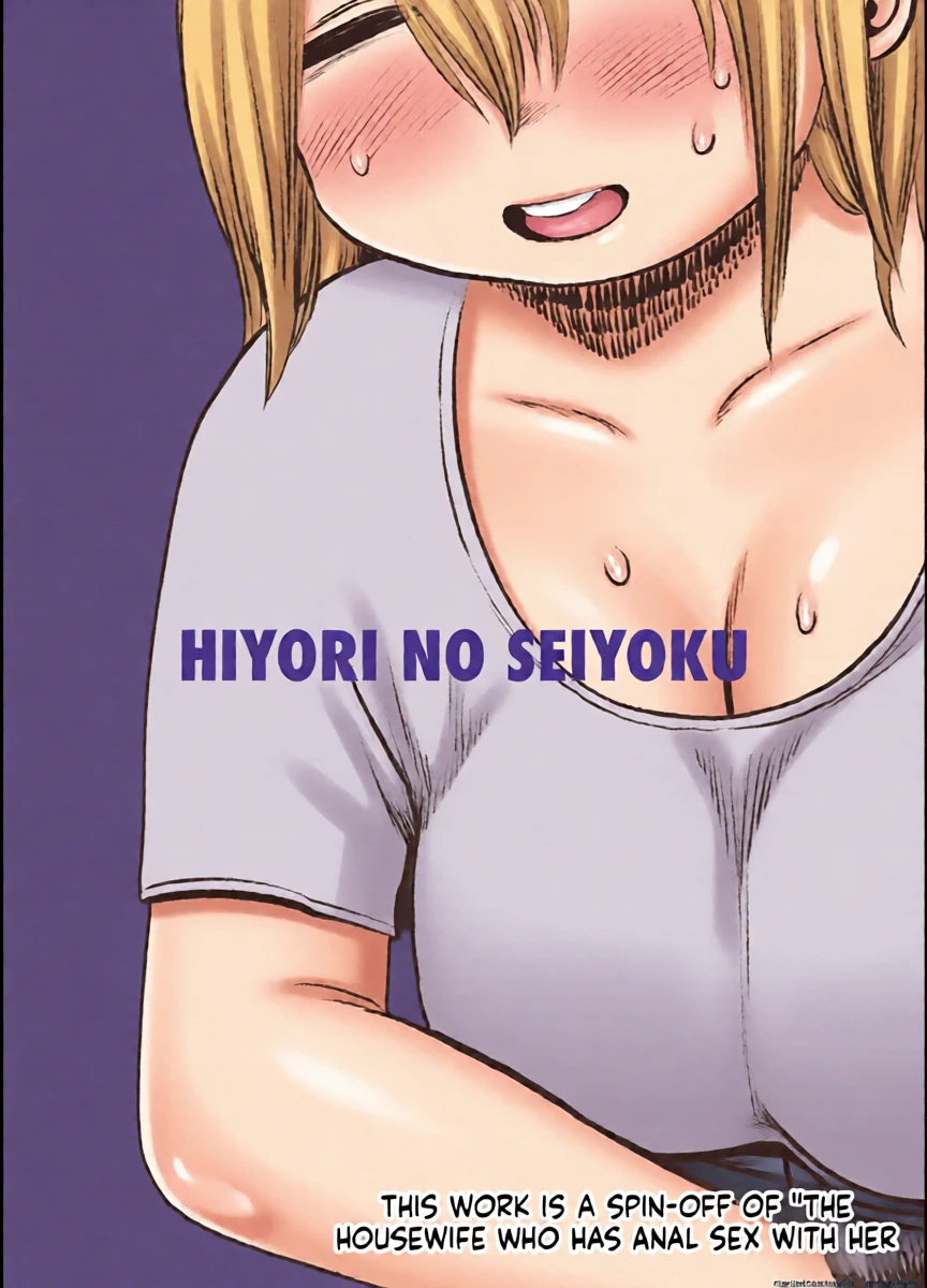 [Hiyori no Seiyoku (Kawata Hiyori)] Jitsu wa Ichiban Tondemonai Chika-san | Actually, Chika-san is the Most Outrageous One [English] [Digital]