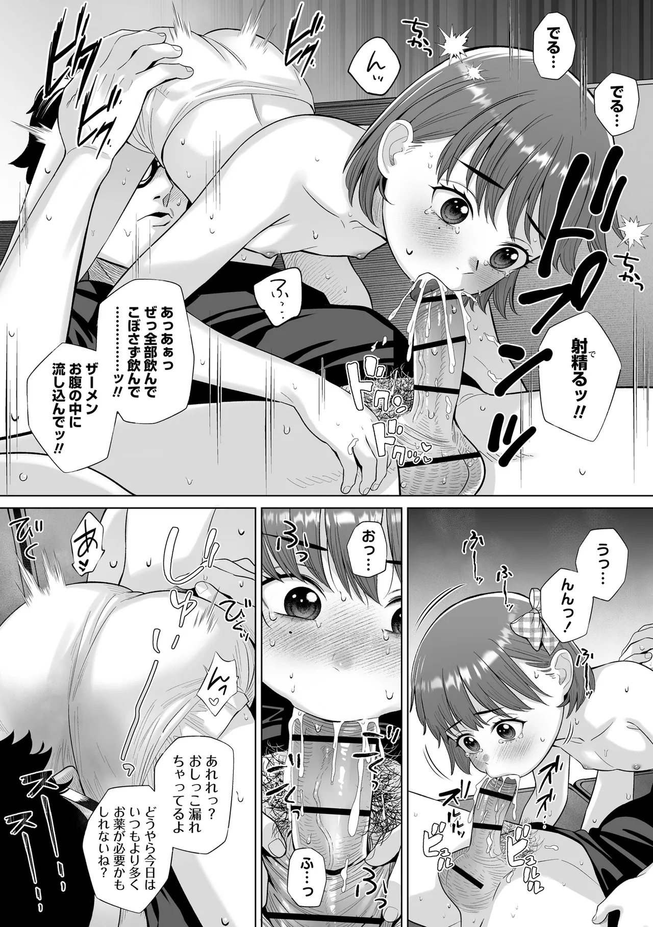 หน้า 99