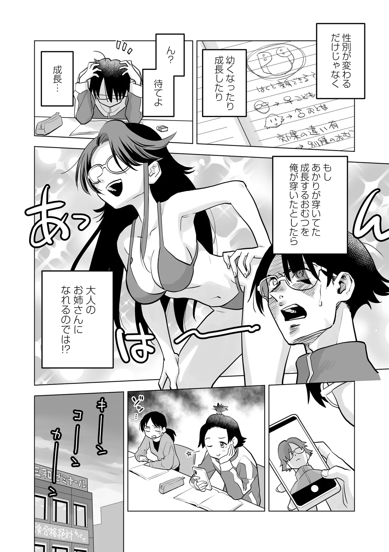 หน้า 108