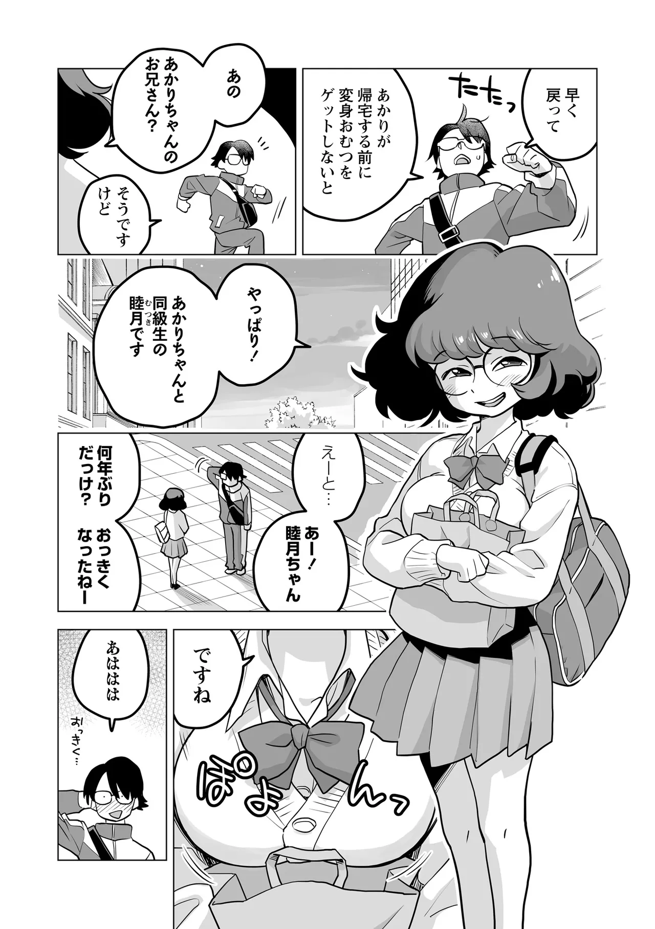 หน้า 109