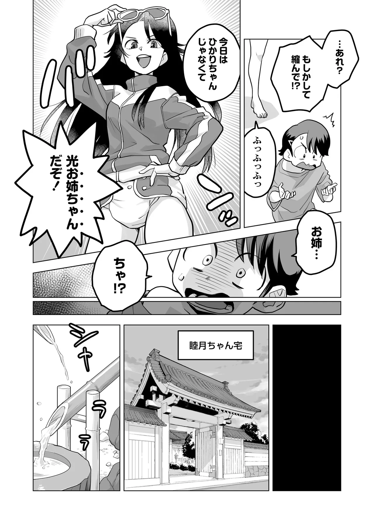 หน้า 112