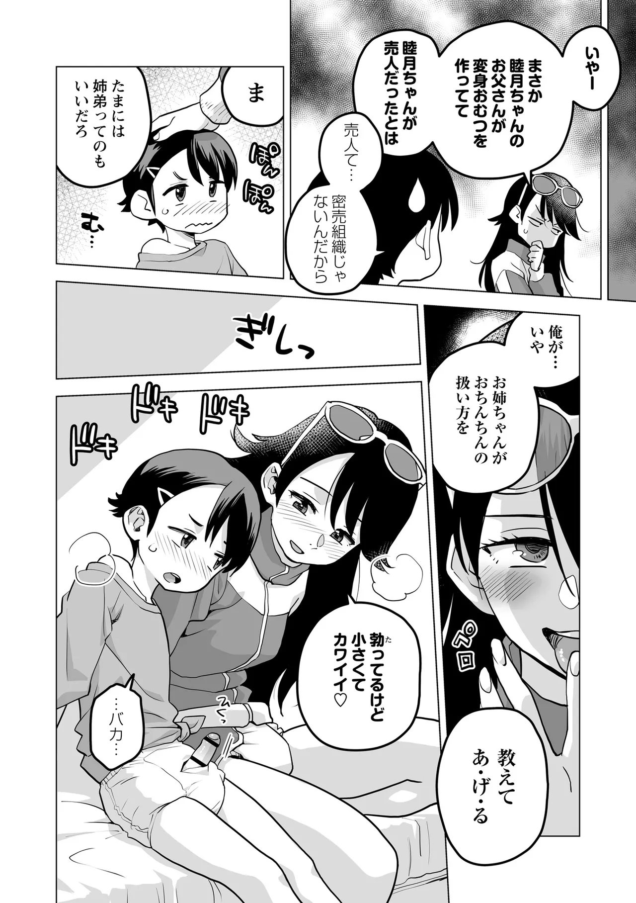 หน้า 114