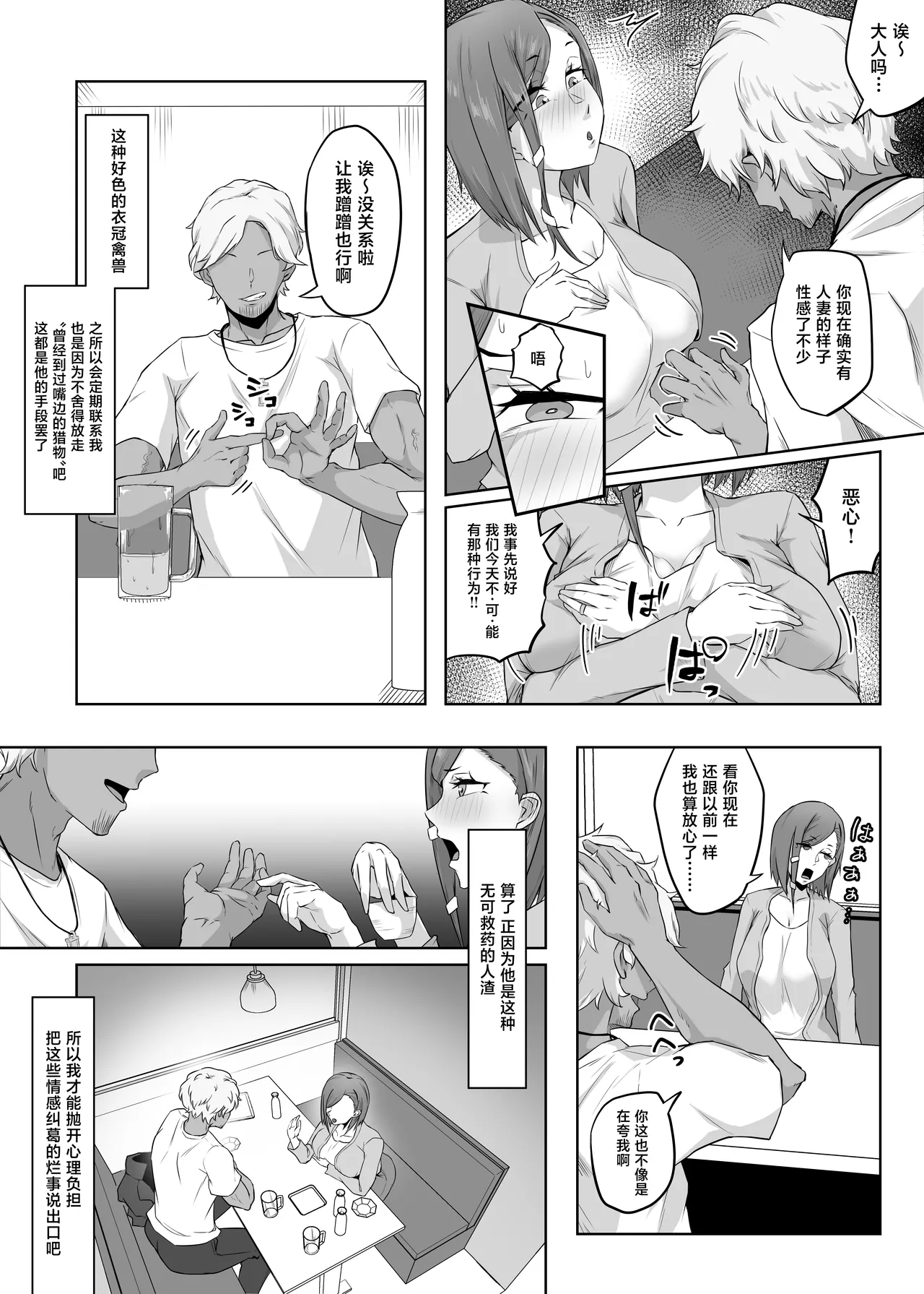 หน้า 8