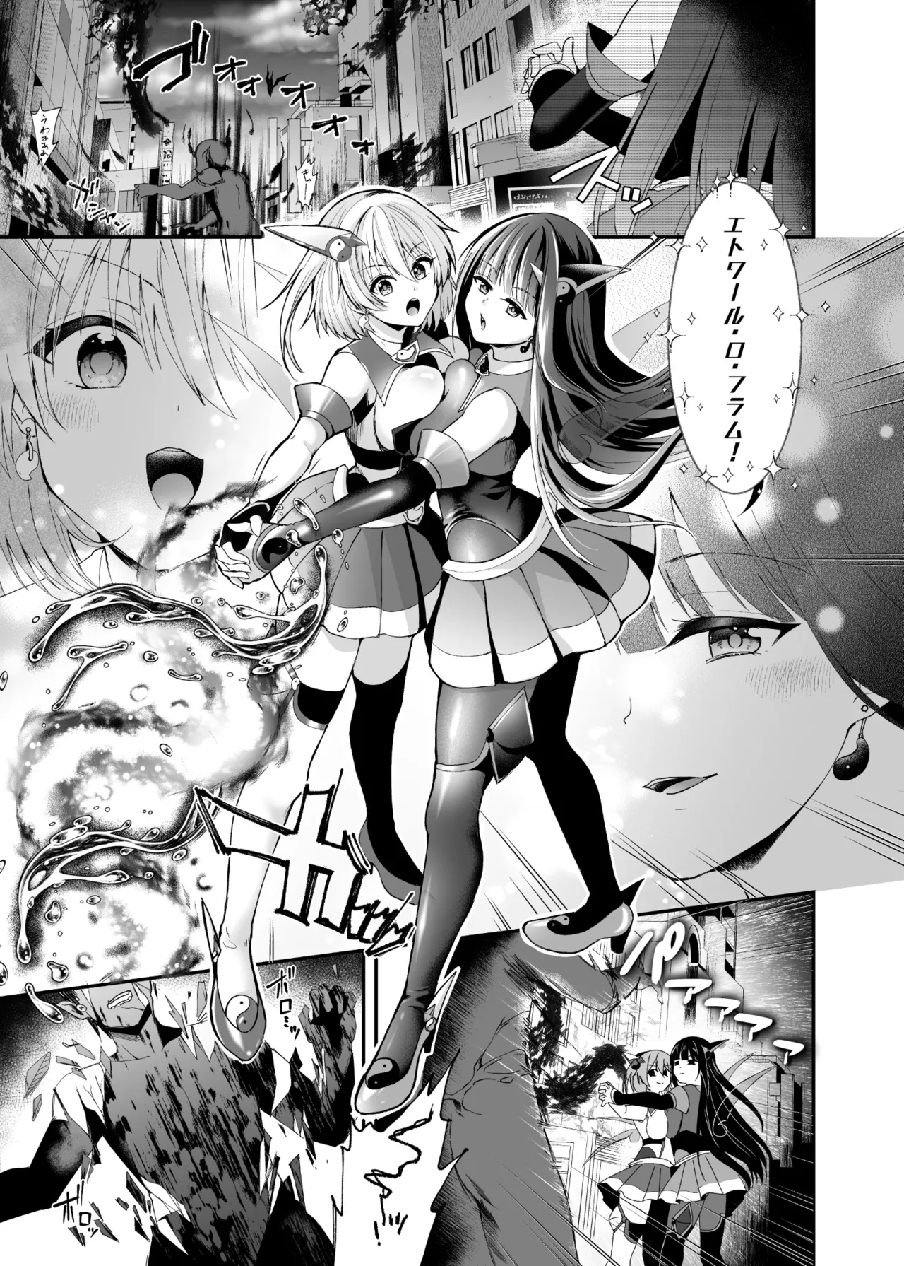 [Hyoui Lover (Rurimaru)] Seirei Fusou Etoile [Digital]