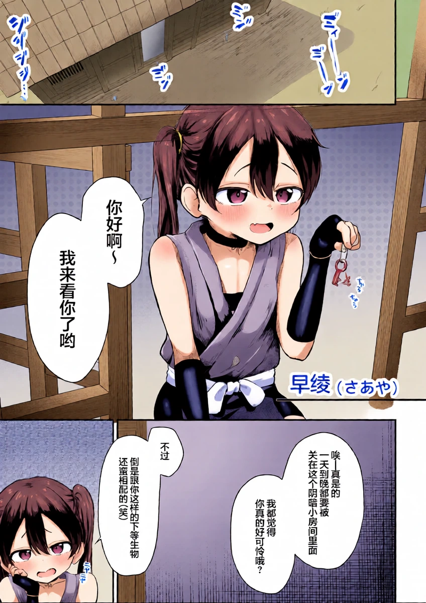 [Obake no Ringoya-san (Yuu Ringo)] Namaiki Kunoichi To Kusuguri Youma San [Chinese] [紫藤汉化组]
