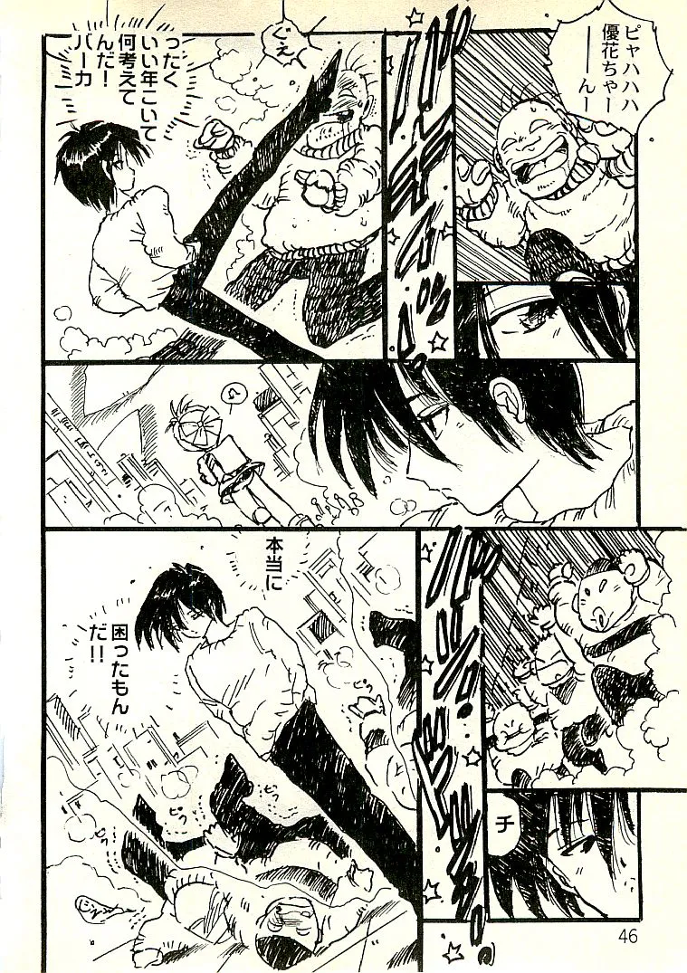 หน้า 47