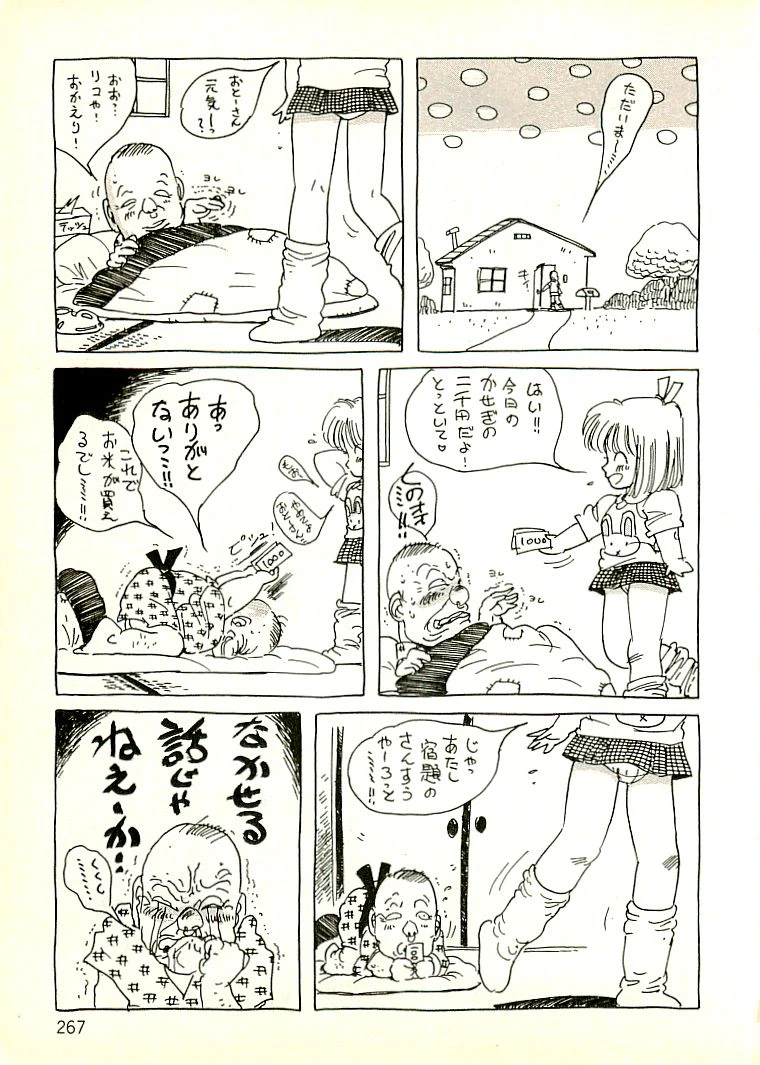 หน้า 258