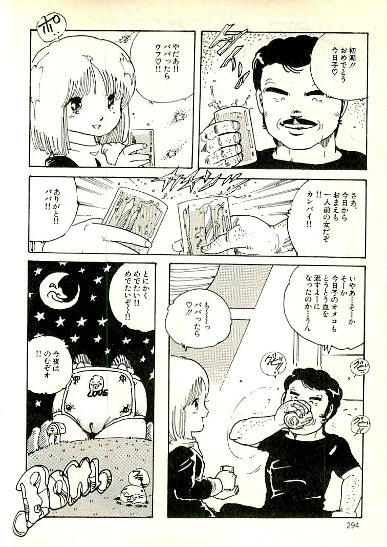 หน้า 285