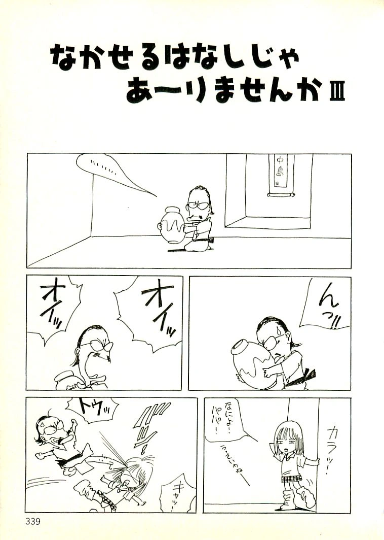 หน้า 330