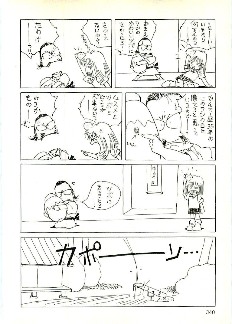 หน้า 331