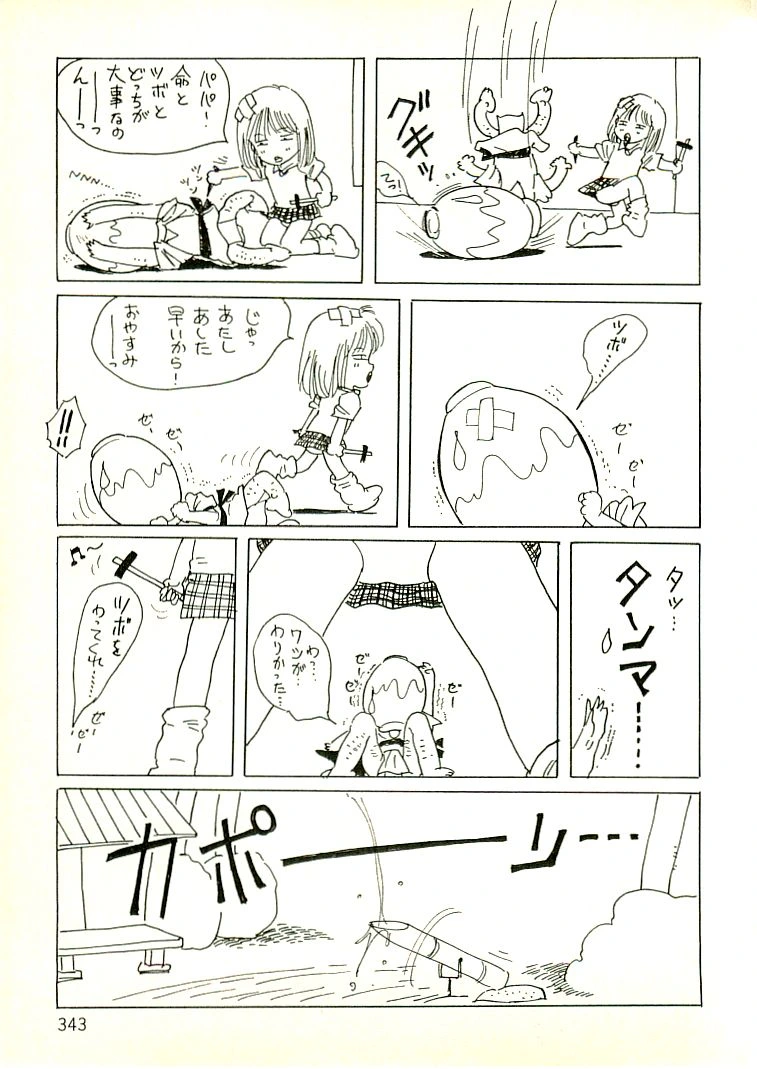 หน้า 334