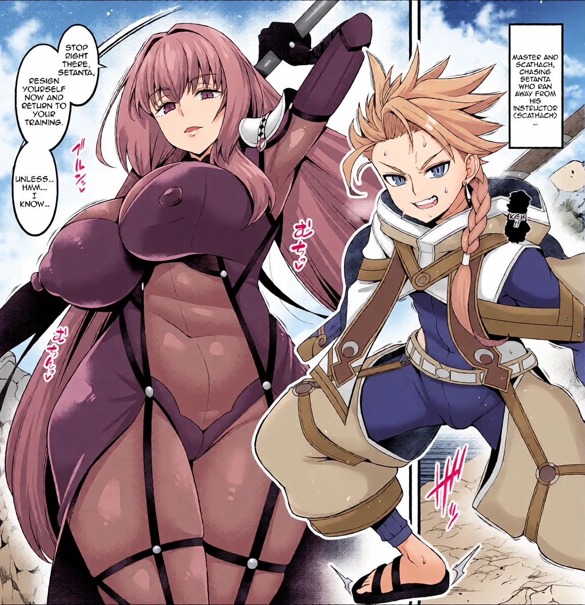 [Ankoman] Scathach Shishou vs Setanta (FateGrand Order) [English] [Decensored]