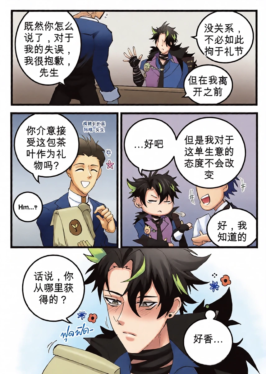 หน้า 6
