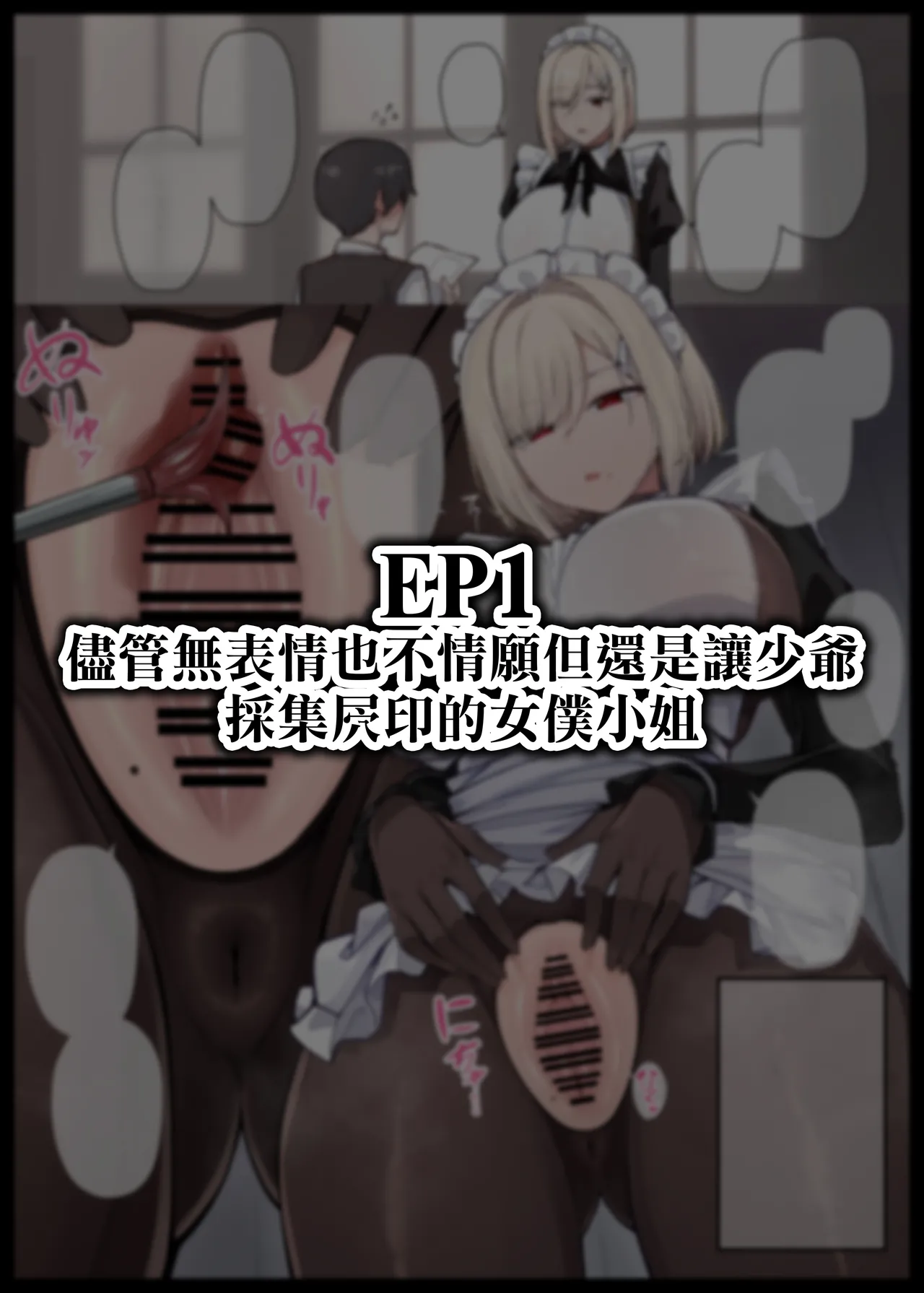 [liyoosa] Maid-san Shirīzu‌ EP1-EP9 | 女僕小姐系列 EP1-EP9 [Chinese] [天帝哥個人漢化]