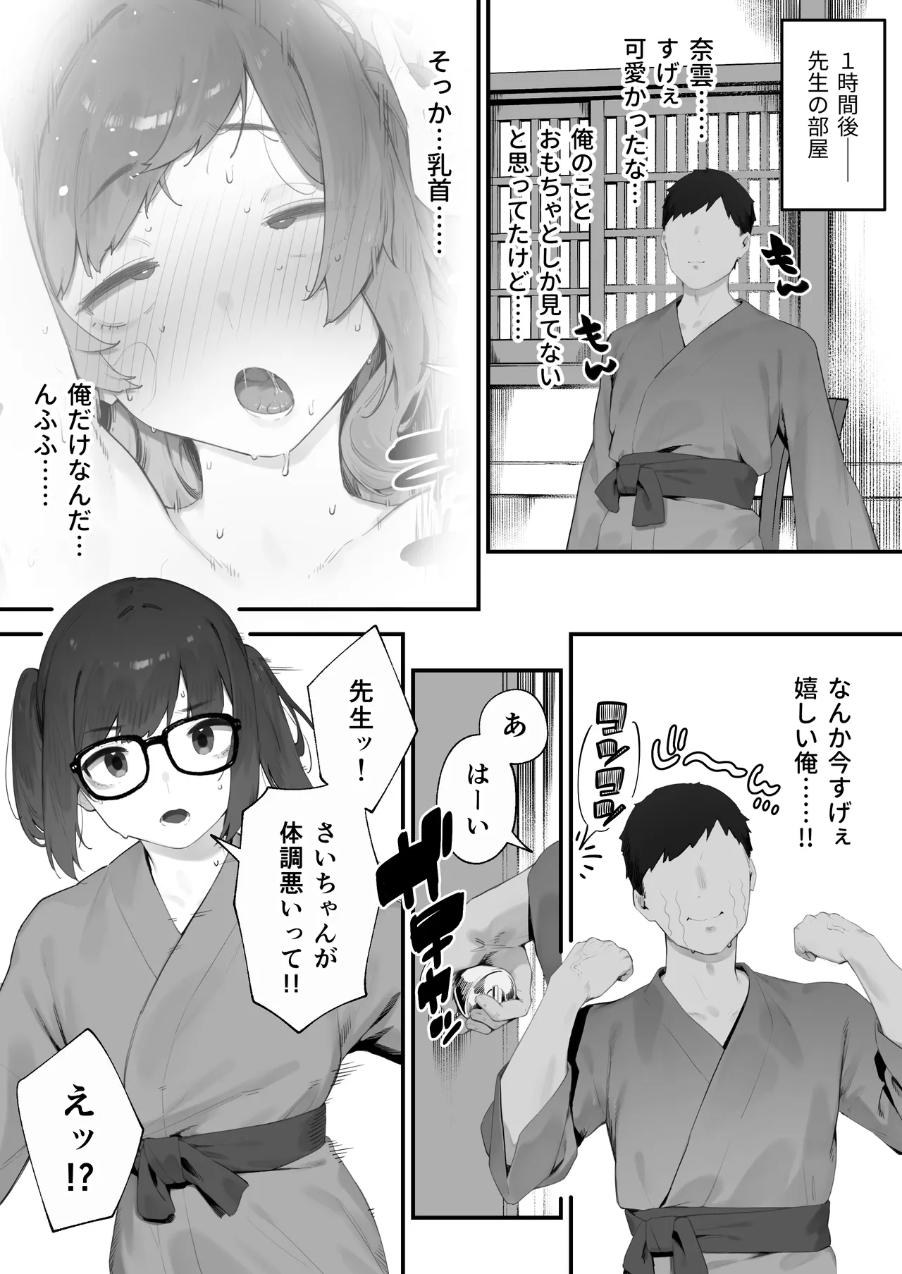 หน้า 138