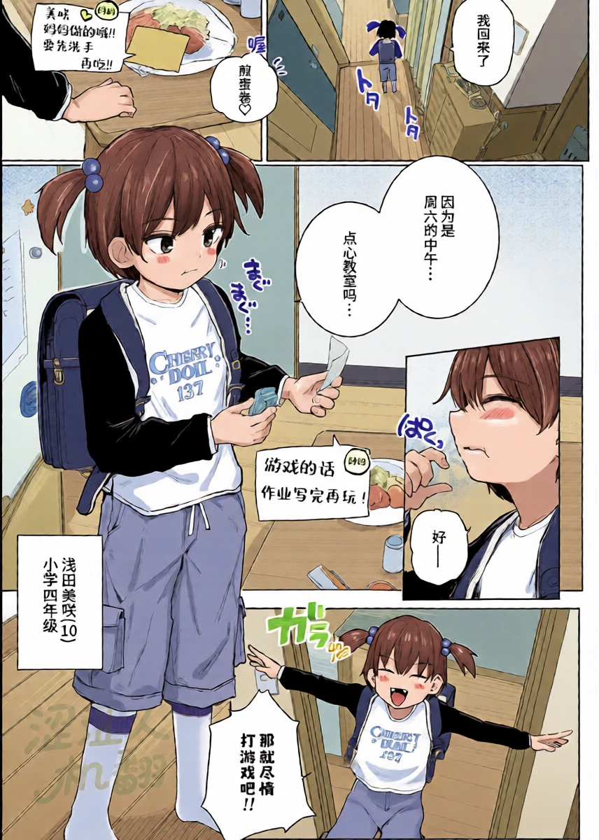 [Kinomoto Anzu] Onii-chan! Shinai tte Yutta yo ne?! | 哥哥！不是说过不做的吗?! (COMIC LO 2026-06) [Chinese] [涩涩人个人机翻润色] [Digital]